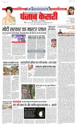 Madhya Pradesh Main - Punjab Kesari