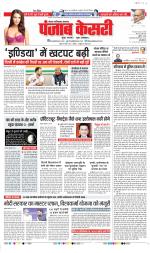 Ghaziabad - Punjab Kesari