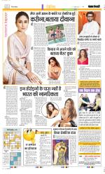 Punjab Kesari Manoranjan