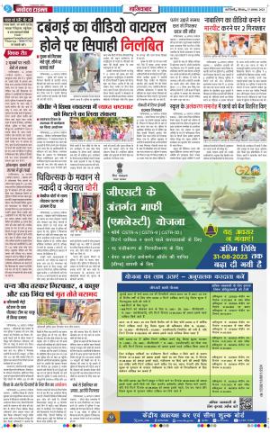 The Navodaya Times Ghaziabad 