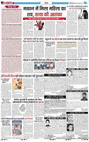 The Navodaya Times Noida