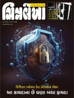 Chitralekha Gujarati