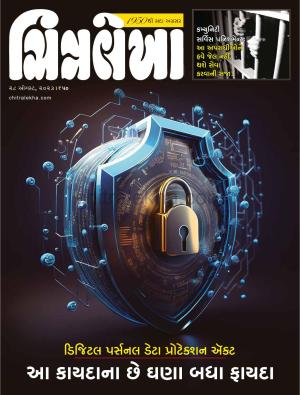 Chitralekha Gujarati - August 28, 2023