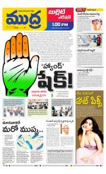 Mudra Bullet Edition