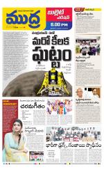 Mudra Bullet Edition