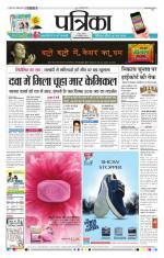 Patrika Bhilai
