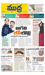 Mudra Daily Main Edition 