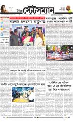 Dainik-Statesman