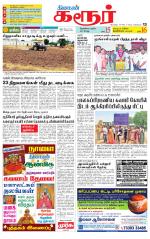 Karur-Trichy Supplement