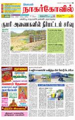 Kanyakumari-Nagarcoil Supplement