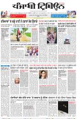 Punjabi Tribune