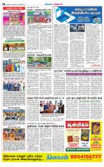 Nagarcoil Supplement