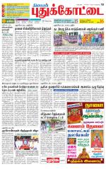 Pudukkottai-Trichy Supplement