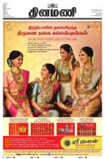 Dinamani - New Delhi