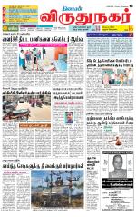 Virudhunagar-Madurai Supplement