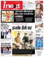 Agra Hindi ePaper, Agra Hindi Newspaper – InextLive