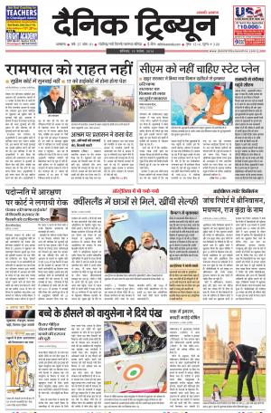 DT_15_November_2014_Ambala