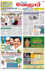 Vellore Supplement