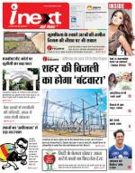 Bareilly Hindi ePaper, Bareilly Hindi Newspaper - InextLive
