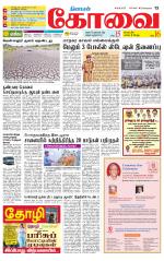 Coimbatore Supplement