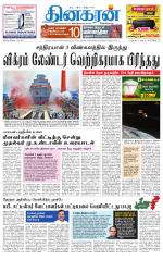 Tirunelveli Main