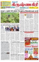 Krishnagiri-Salem Supplement
