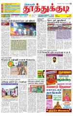 Tuticorin-Tirunelveli Supplement