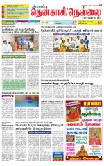 Nellai District-Tirunelveli Supplement