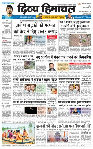 Divya Himachal Chandigarh