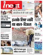 Dehradun Hindi ePaper, Dehradun Hindi Newspaper - InextLive