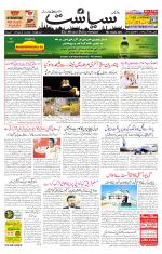 Siasat Daily