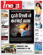 Gorakhpur Hindi ePaper, Gorakhpur Hindi Newspaper - InextLive
