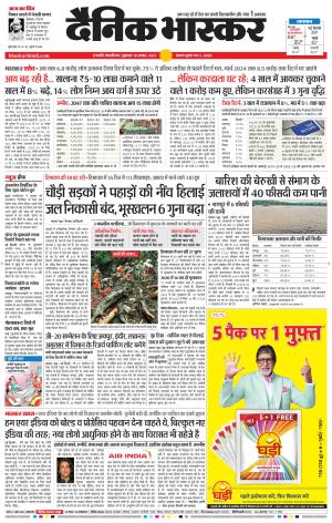 छत्रपति संभाजीनगर