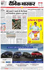 नागपुर-विदर्भ