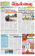 Nellai City-Tirunelveli Supplement