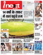 Jamshedpur Hindi ePaper, Jamshedpur Hindi Newspaper - InextLive