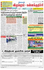 Villupuram Supplement