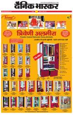 छतरपुर - टीकमगढ़ 