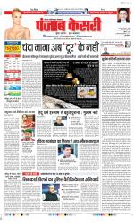 Ghaziabad - Punjab Kesari