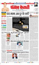 Gurugram - Punjab Kesari