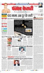 Faridabad - Punjab Kesari