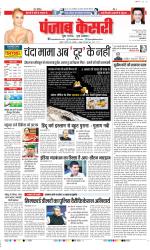 DELHI MAIN - PUNJAB KESARI