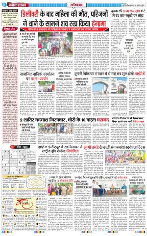 The Navodaya Times Ghaziabad
