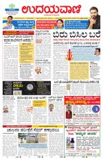 Hubballi Edition