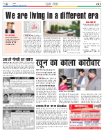 Kanpur Hindi ePaper, Kanpur Hindi Newspaper - InextLive