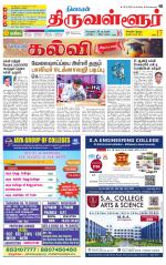 Tiruvellore-Chennai Supplement