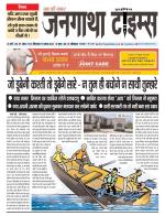 EVENING JANGATHA TIMES