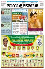 november 15, 2014, Hubli