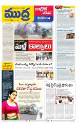 Mudra Bullet Edition