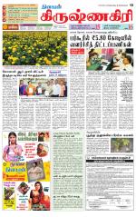 Krishnagiri-Salem Supplement
